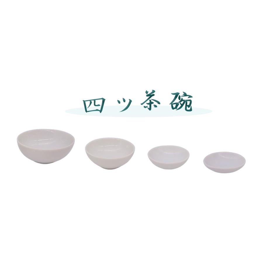 精進料理用 陶器4ツ茶碗 白 お盆 初盆 新盆 中陰 : 注文の多い仏具屋