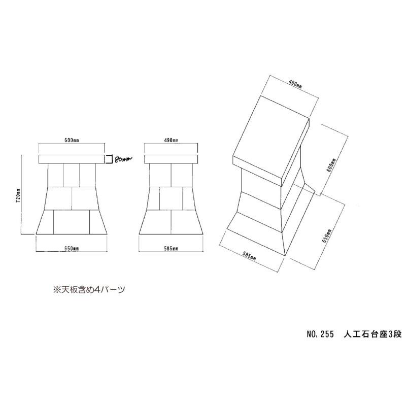 稲荷 外宮用 人工石台座 3段 No.255 神棚 神具 お宮 祠　｜obonyouhin｜04