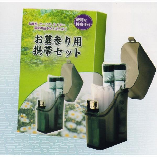 お墓参り用携帯セット 線香 ローソク ライター : 注文の多い仏具 お墓参り用携帯セット 線香 ローソク ライター : 注文の多い仏具