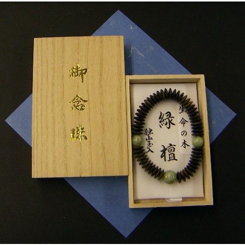 緑檀（生命の木）平玉 独山玉入【腕数珠・ブレスレット】 : 注文の多い