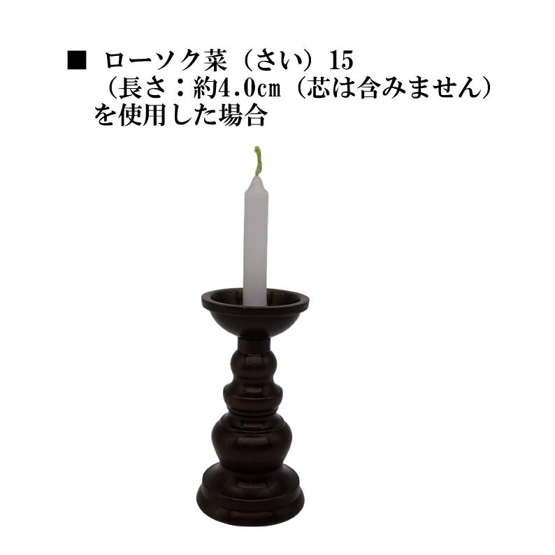 真鍮製　蝋燭立　特大 ろうそく立 火立 地火燈 鍋丁色 真鍮 2寸 日本製 富山高岡銅器 1本