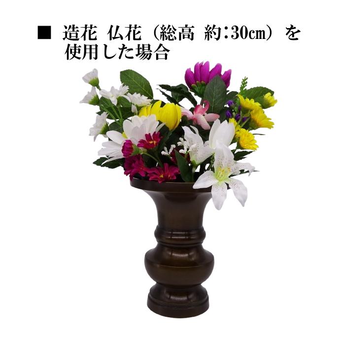 仏花立 地花立 鍋丁色 真鍮 5寸 仏壇用 花瓶 高岡銅器 日本製 : 注文の