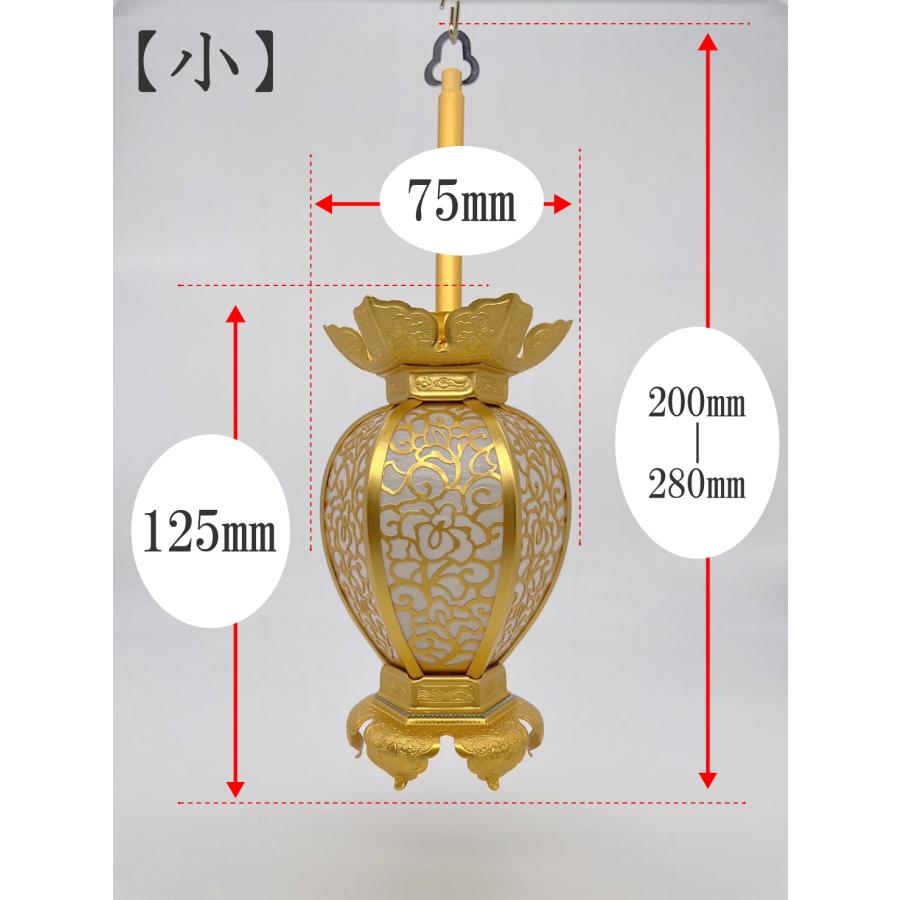 仏壇 灯籠 新夏目型 院玄灯篭 アルミ消金付（小） 1対 NewともしびＬＥＤライト器具付き 灯ろう ぼんぼり 照明｜obonyouhin｜02