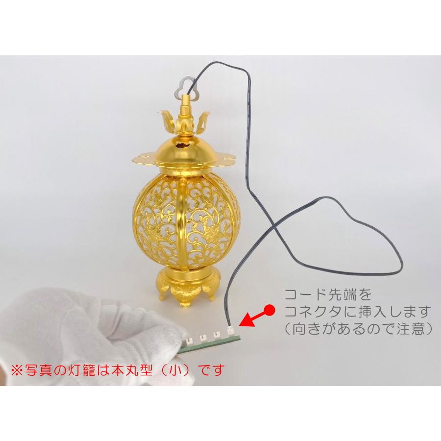 仏壇 灯籠 陰雲型 院玄灯篭 真鍮消金付（中） 1対 新タイプNewともしび