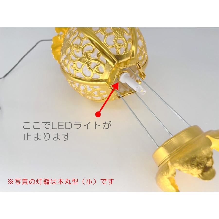 仏壇 灯籠 本丸型 院玄灯篭 アルミ金色付（小） 1対 新タイプNew