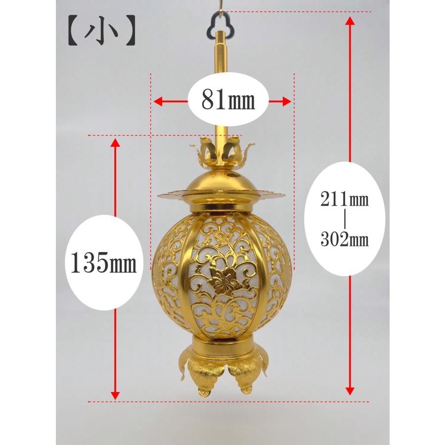 仏壇 灯籠 本丸型 院玄灯篭 アルミ金色付(小) 1対 Newともしび 仏壇 灯籠 本丸型 院玄灯篭 アルミ金色付(小) 1対 Newともしび