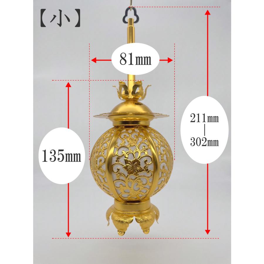 仏壇 灯籠 本丸型 院玄灯篭 アルミ金色付（小） 1対 NewともしびＬＥＤライト器具付き 灯ろう ぼんぼり 照明｜obonyouhin｜02