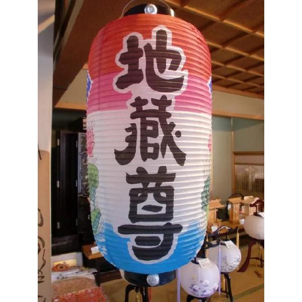 地蔵尊提灯 地蔵盆 九長 No.740 ちょうちん ローソク受なし 房なし