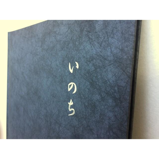 遺影アルバムS 2名用 いのち 遺影 アルバム 写真 葬儀 : 注文の多い