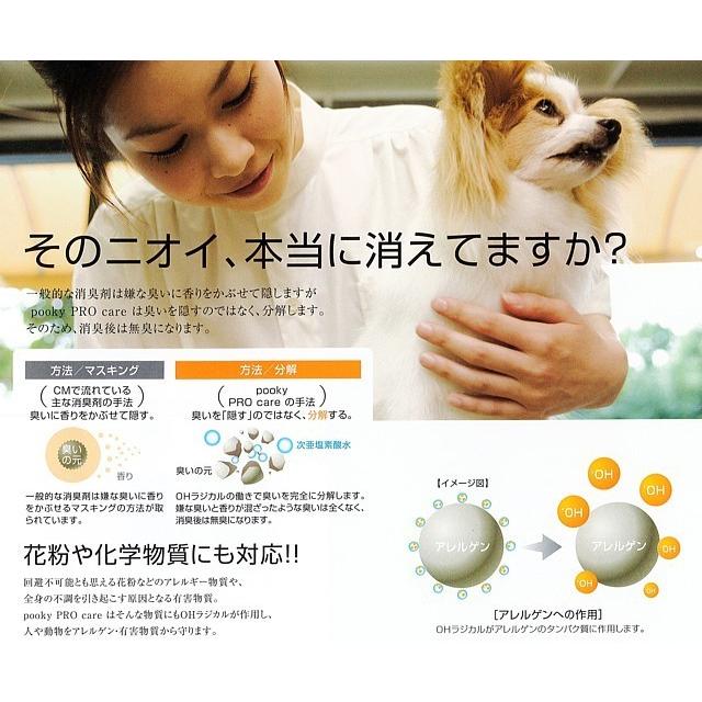 プーキープロケア プロミスト 次亜塩素酸水噴霧器（本体のみ） PK-603A