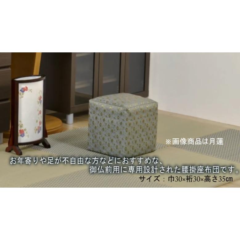 座椅子 腰掛座布団 仏壇用椅子 THE椅子 座久 月蓮 |  | 02