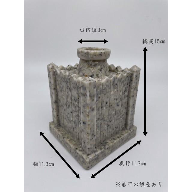 人造石 榊立 小 1対 角花立 人工石 樹脂 お宮 稲荷 外宮 神事 神様用