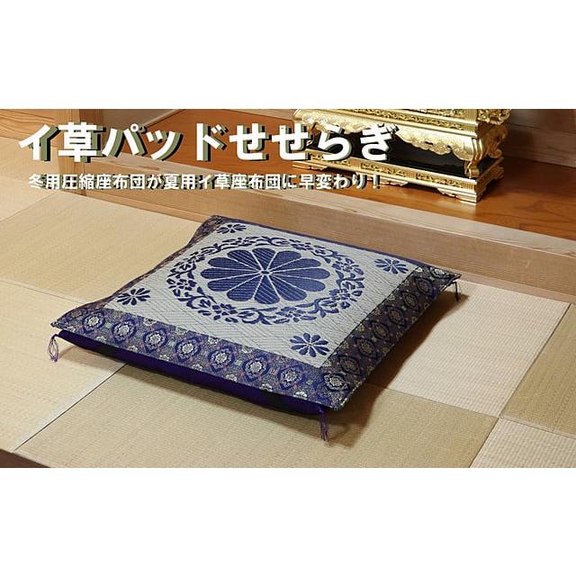 座布団 法事 お坊さん イ草座布団パッドせせらぎ 井草 夏用座布団