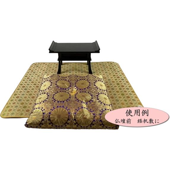 防炎マット 金襴 4尺 120cm×100cm 結燭甲 白茶 燃えにくい 仏壇マット 経机マット 安全マット 敷物 日本製 |  | 10