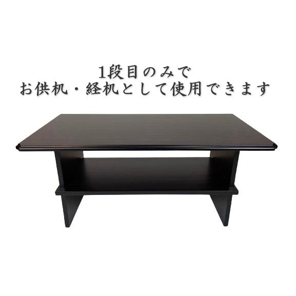 盆棚 精霊棚 後飾祭壇 2段 黒檀調 写真立付 経机 盆飾り 盆祭壇 葬儀