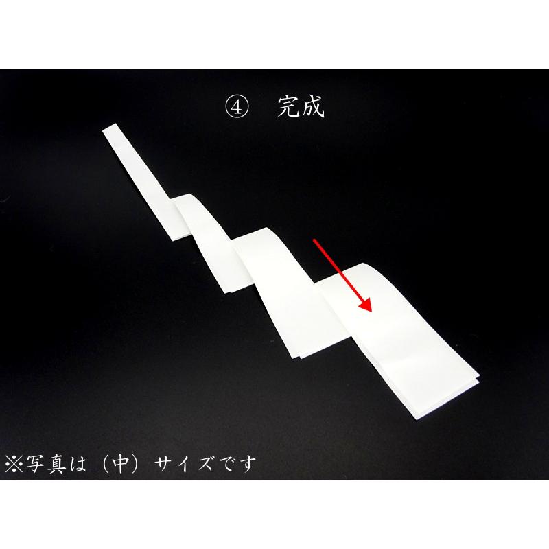 紙垂 化繊製 中サイズ 約32.5cm 20枚セット 耐水紙 高強度紙 屋外用紙