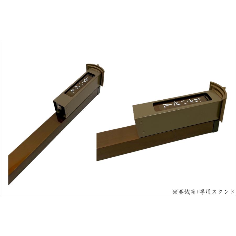 UACJ 賽銭箱 おさいせん箱 専用スタンドセット アルミ製 ブロンズ色 鍵