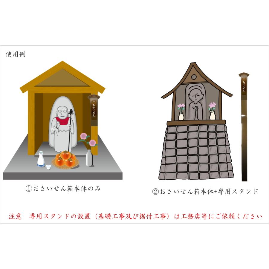 UACJ 賽銭箱 おさいせん箱 専用スタンドセット アルミ製 ブロンズ色 鍵