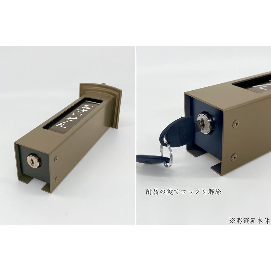 UACJ 賽銭箱 おさいせん箱 専用スタンドセット アルミ製 ブロンズ色 鍵