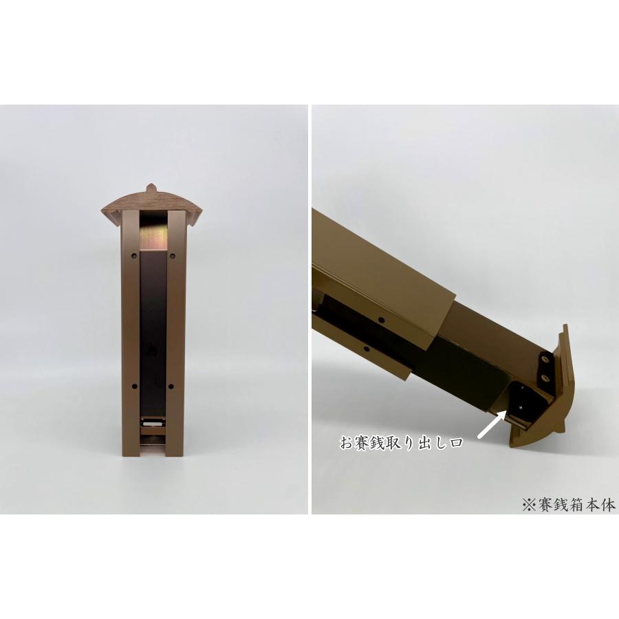 UACJ 賽銭箱 おさいせん箱 専用スタンドセット アルミ製 ブロンズ色 鍵