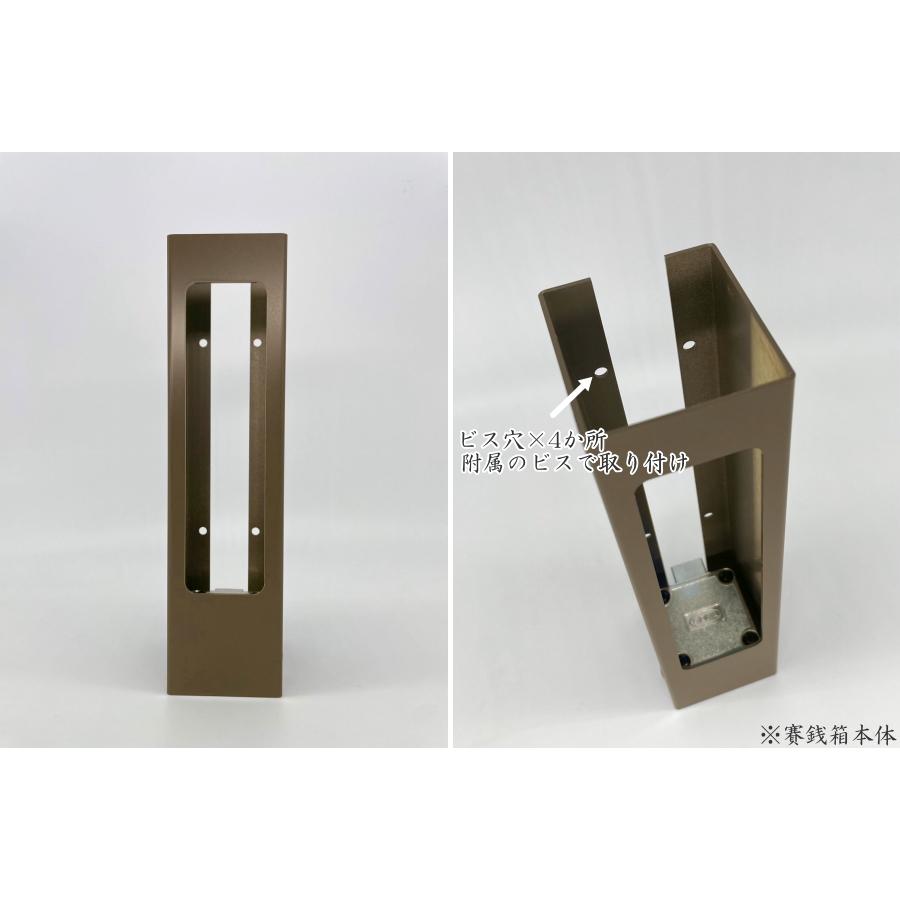 UACJ 賽銭箱 おさいせん箱 専用スタンドセット アルミ製 ブロンズ色 鍵