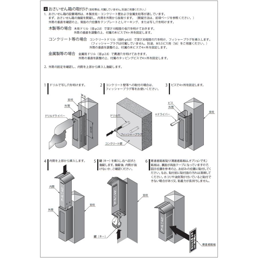 UACJ 賽銭箱 おさいせん箱 本体のみ アルミ製 ブロンズ色 鍵付 小型