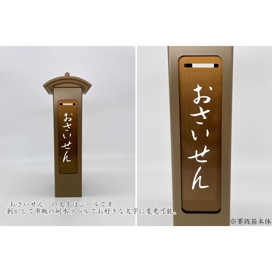 UACJ 賽銭箱 おさいせん箱 本体のみ アルミ製 ブロンズ色 鍵付 小型