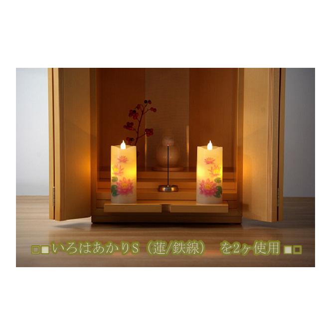 キャンドル型LEDローソク いろはあかり S 花籠 コンパクトサイズ LED