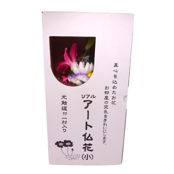 造花仏花1対（2本セット）1本だけの販売もできます♪ 造花 リアルアート仏花 RAS-MPM まごころ DXMピンク 対 光触媒造花 仏
