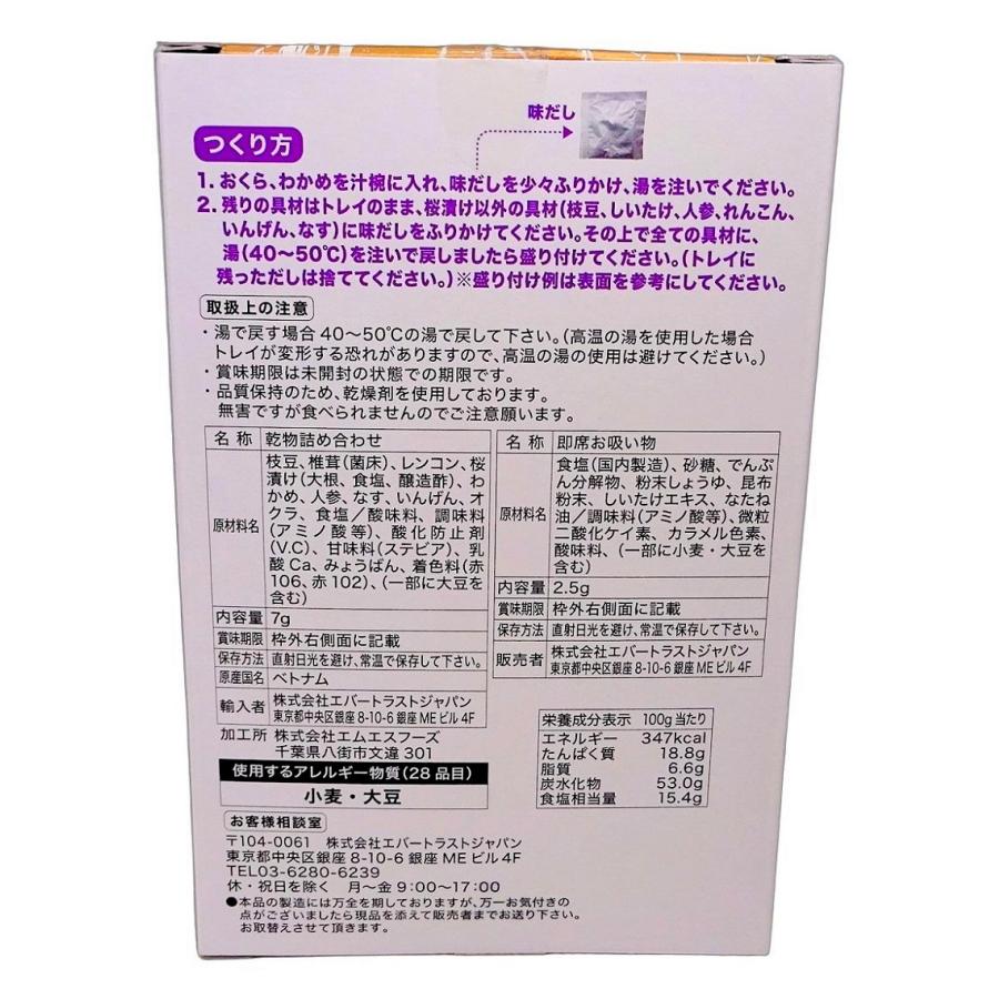 仏膳お供えセット 30ヶまとめ買い特価 乾燥具材 精進料理 仏壇お供え