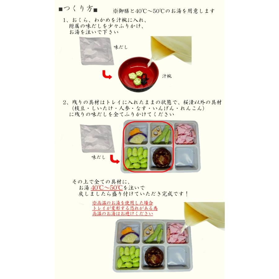 仏膳お供えセット 30ヶまとめ買い特価 乾燥具材 精進料理 仏壇お供え