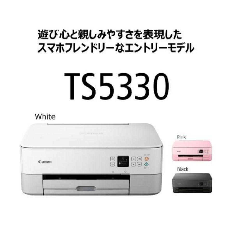 キャノン Canon プリンター A4インクジェット複合機 PIXUS TS5330 WH 