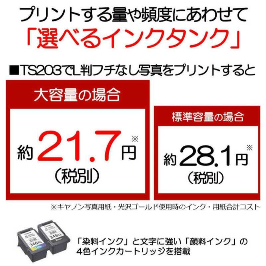 訳あり　キヤノン A4カラー対応 インクジェットプリンター Canon PIXUS(ピクサス) TS203 PIXUSTS203　初期インク欠品｜obpshop｜04