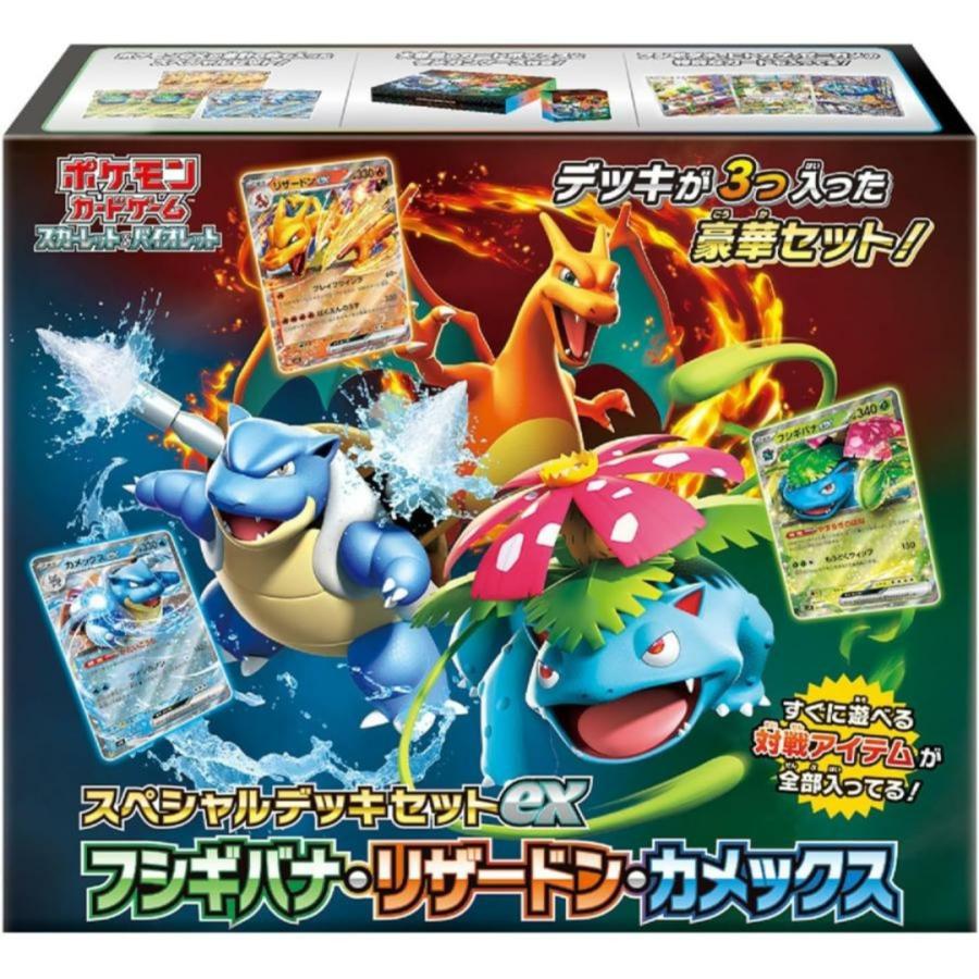 ポケモンカードゲーム スカーレット&バイオレット スペシャルデッキセットex ポケモンカードゲーム ポケモンカードゲームスカーレット&バイオレット