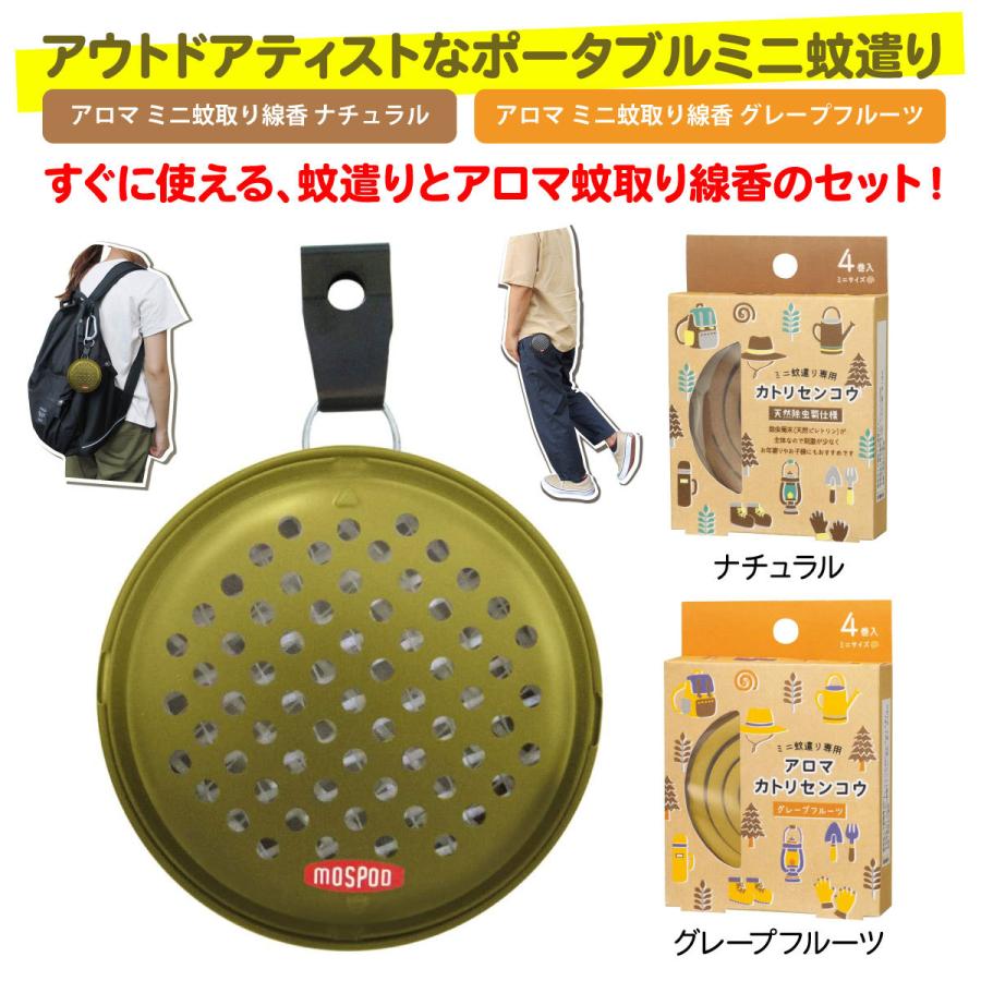 新入荷 デコレ Decole シンプルデザインのポータブルミニ蚊遣り グリーン アロマミニ蚊取り線香セット アウトドア 園芸 農作業 釣り キャンプ バーベキュー
