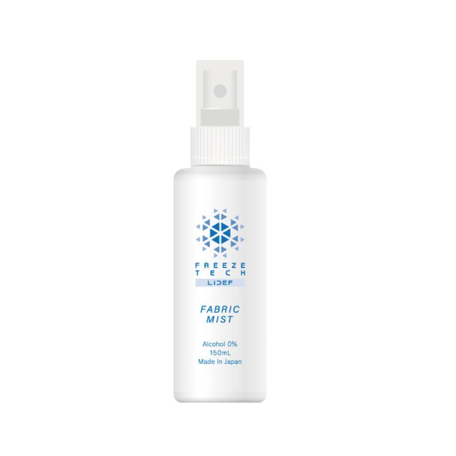 LIBERTA FREEZE TECH 衣類用冷感ミスト 150ml 衣類用 持ち運び