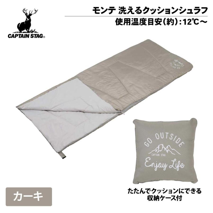 Captainstag キャプテンスタッグ モンテ 洗えるクッションシュラフ カーキ Ub 25 寝袋 収納 クッション おしゃれ かわいい キャンプ アウトドア テント オブザベーションズ 通販 Yahoo ショッピング