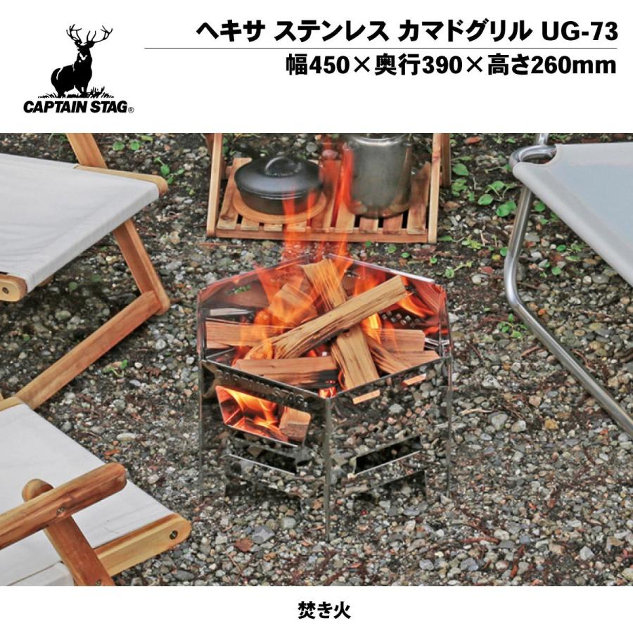 CAPTAIN STAG キャプテンスタッグ ヘキサ ステンレス