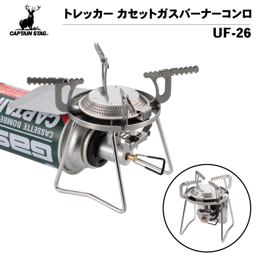 CAPTAIN STAG（キャプテンスタッグ） トレッカー カセットガスバーナー