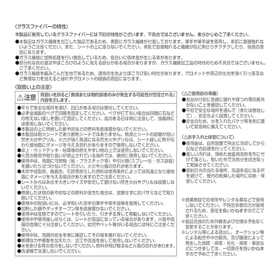 キャプテンスタッグ 焚火台シート 80×80cm 焚き火 耐熱温度700℃ キャンプ アウトドア グラスファイバーシート CAPTAINSTAG｜observations｜03