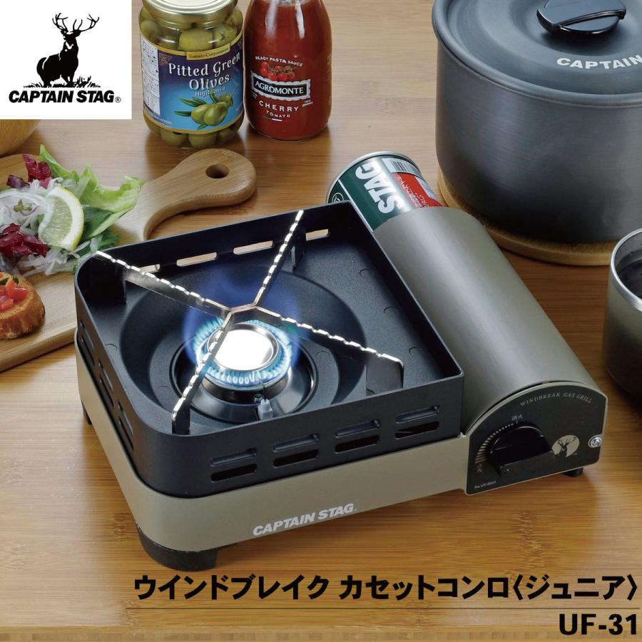 CAPTAIN STAG（キャプテンスタッグ） ウインドブレイク カセットコンロ