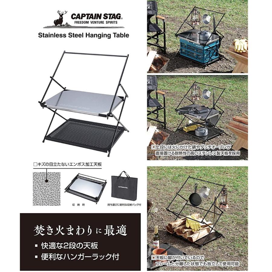 CAPTAIN STAG ステンレス ハンギングテーブル＜2段＞収納バッグ付き