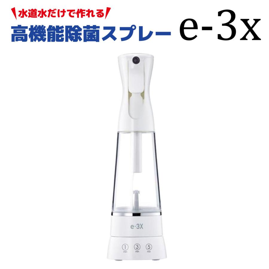 MTG エムティージー e-3X アットライフイースリーエックス 水道水だけ