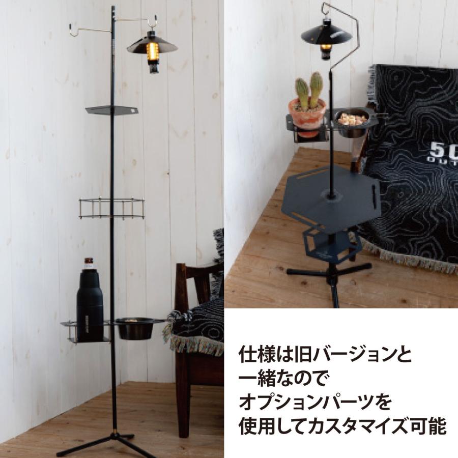 リニューアル 50/50 workshop ランタンスタンド 2WAY STAND 2.0 マット