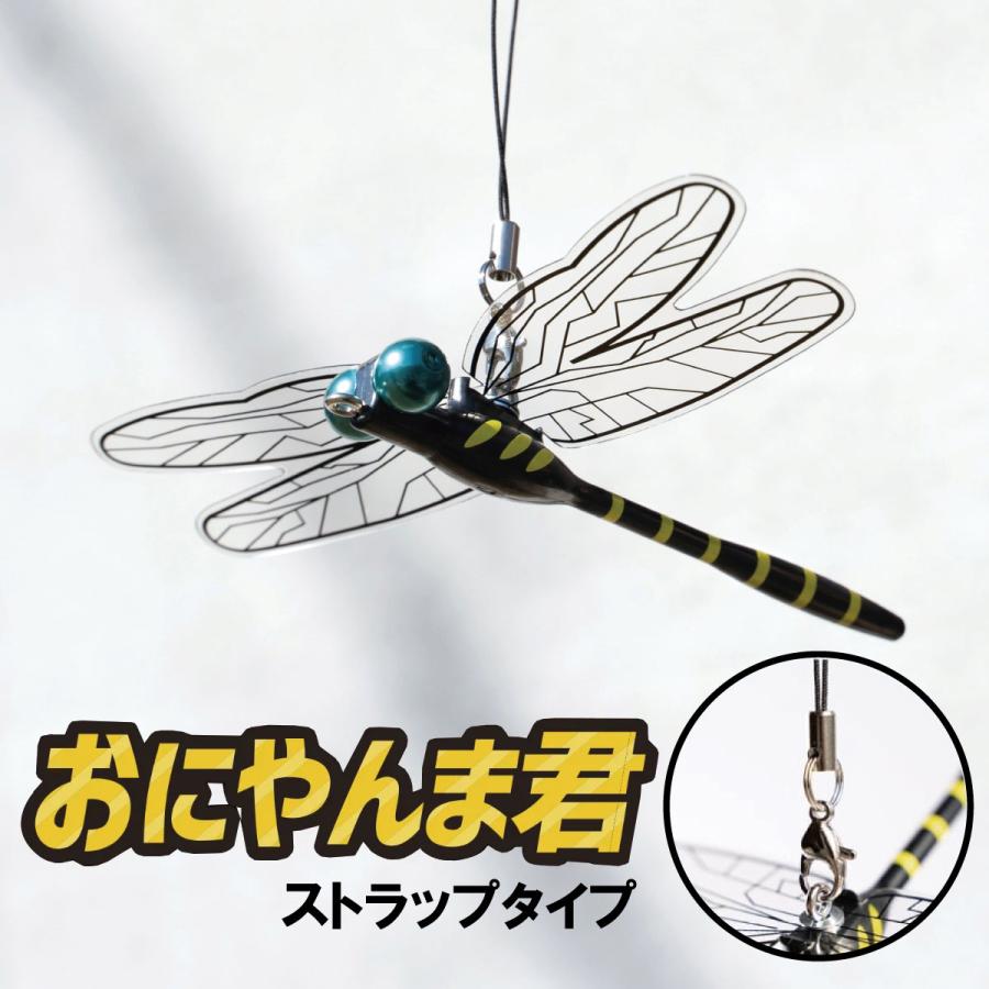 おにやんま君　ストラップタイプ５個 おにやんま君 ストラップタイプ 虫除けグッズ 身につけるだけ 虫よけ