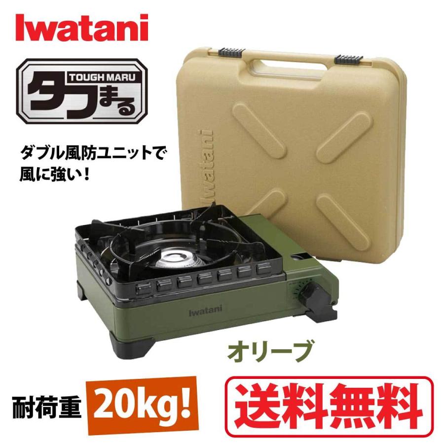 残り1台！新品未使用品!Iwatani タフまる アウトドアカセットコンロ