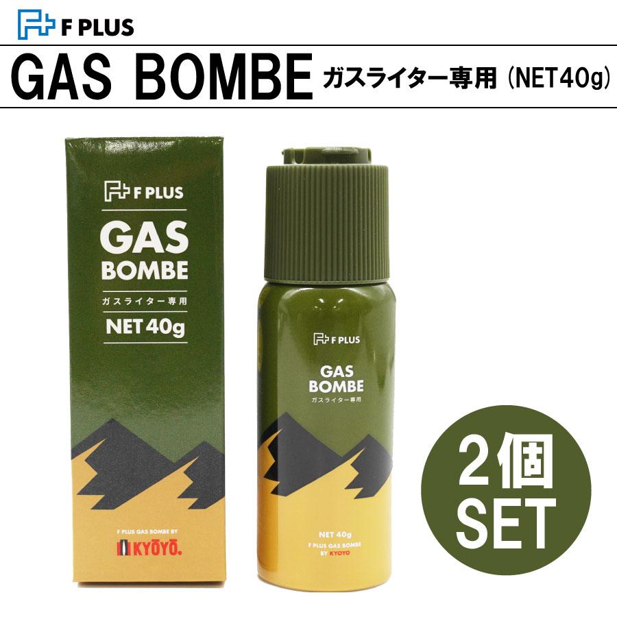 お得な2個セット F Plus ガスボンベ ガスライター専用 Net40g ガスライター用燃料 燃料 ガス 共用ガス バーナー アウトドア キャンプ 2 オブザベーションズ 通販 Yahoo ショッピング