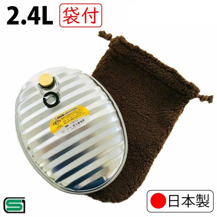 尾上製作所 日本製トタン湯たんぽ 萬年 ブラウンカバー付 日本製 2.4L