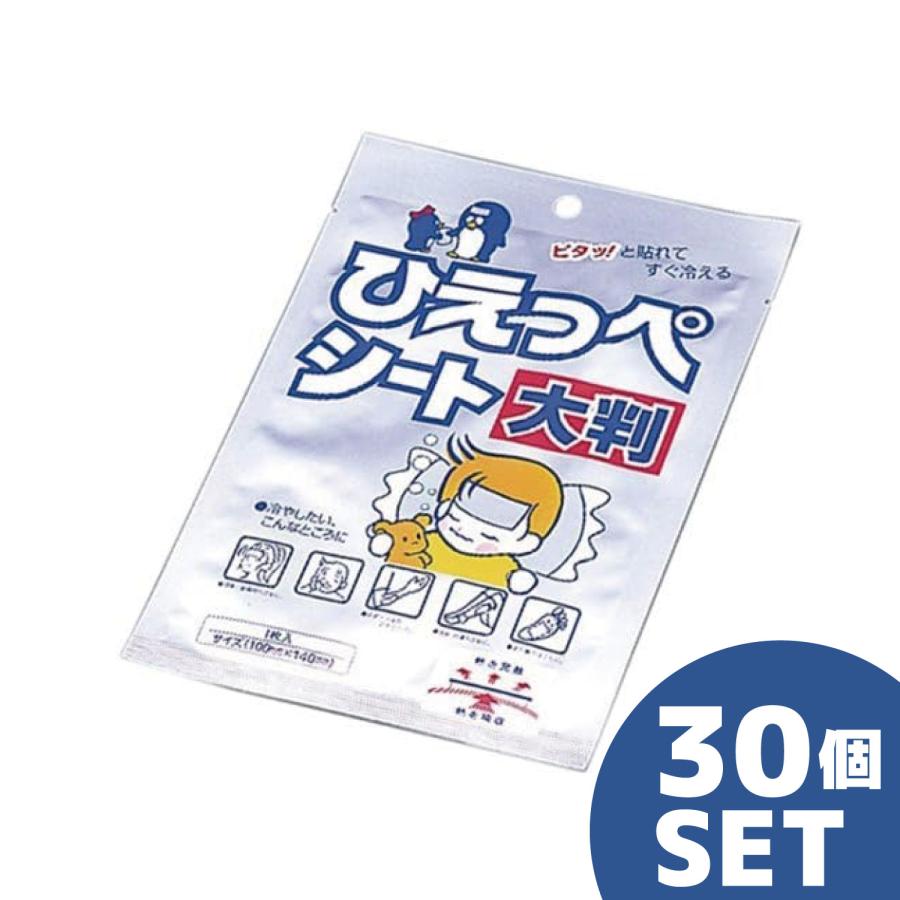 お得な30個セット】ひえっぺシート大判1P 日本製 冷えピタ 風邪 熱中症