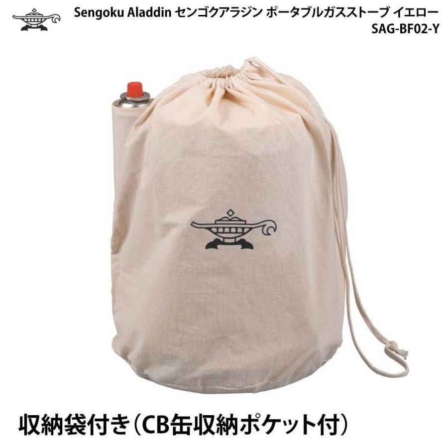 アラジン イエロー ストーブ 収納袋付き 【公式通販】